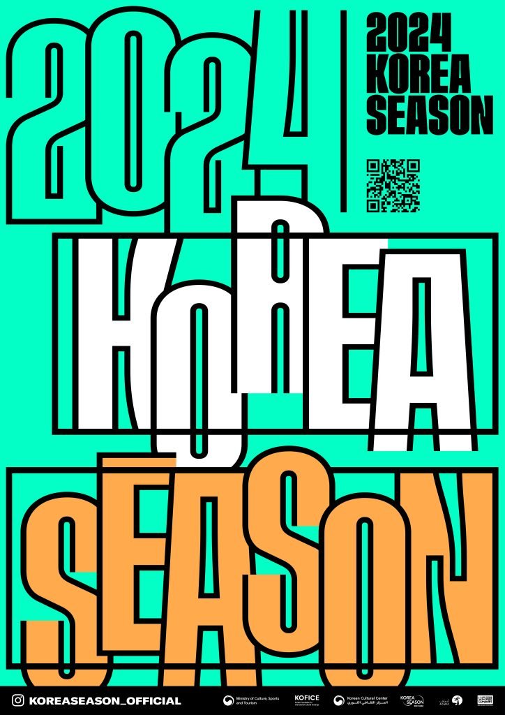 Koreaseason Uae Keyvisual Rgb